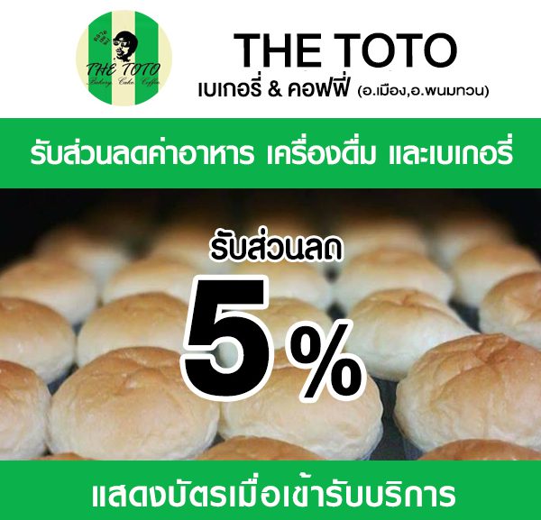 toto-2-600x577 ส่วนลดค่าอาหาร ร้าน The TOTO