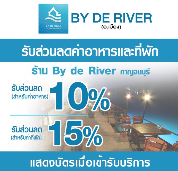 G4-2-600x577 ส่วนลดร้าน By De River