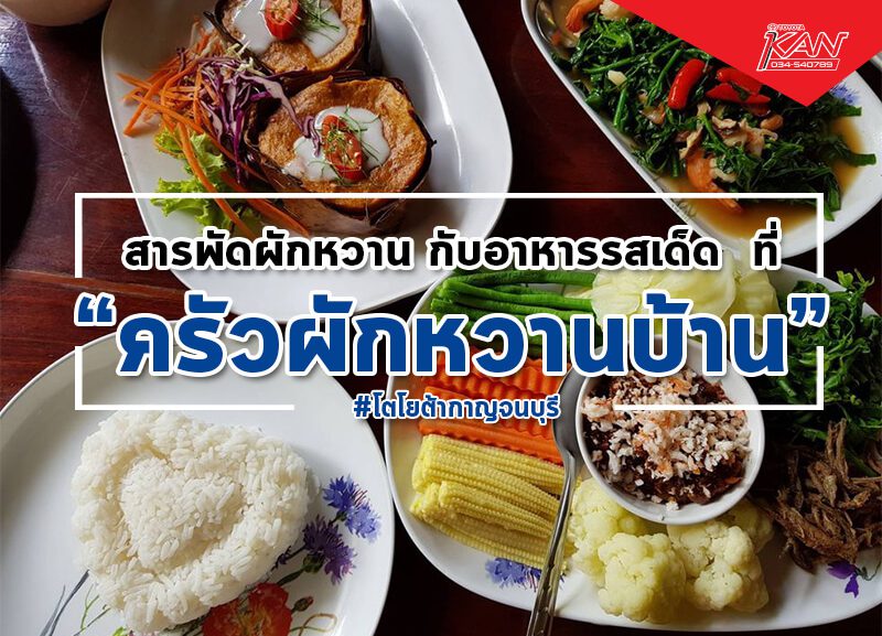 ผักหวานนนนนนนนน