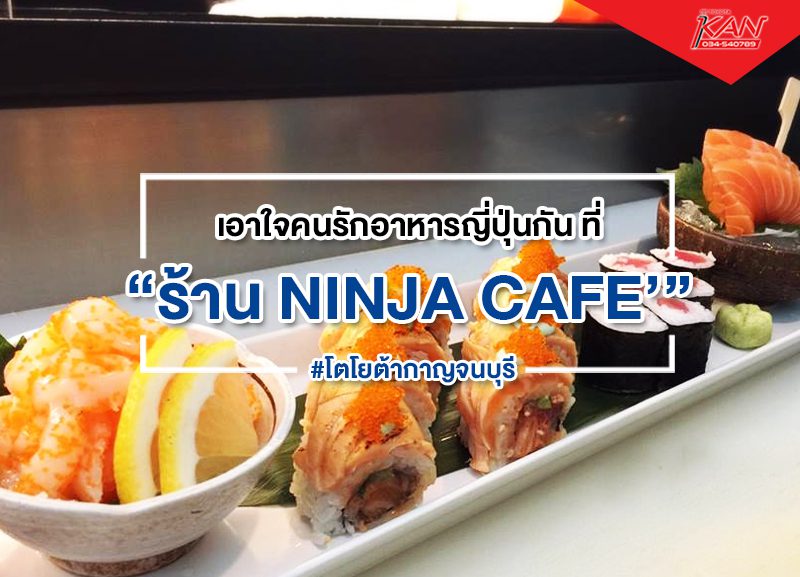 ninja cafe
