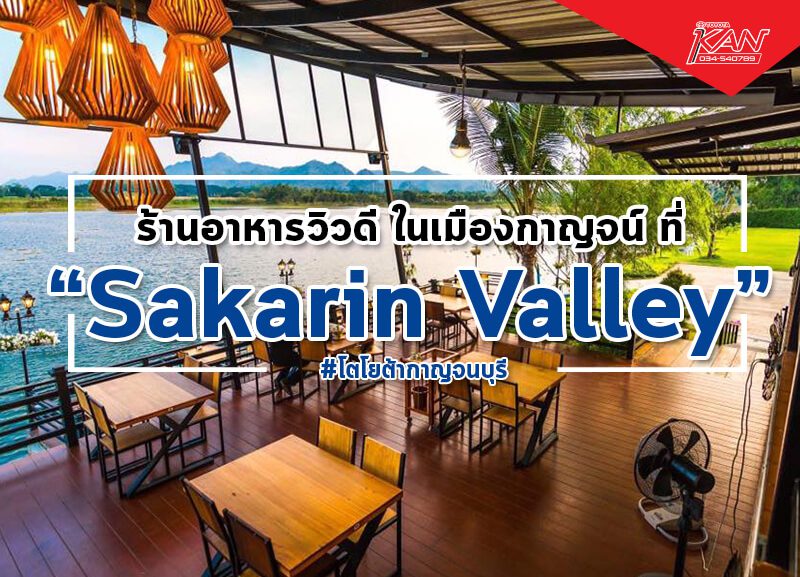 -Recovered-800x577 ร้าน สวย รวยมุมถ่ายรูป ที่ สาครินทร์ วัลเล่ย์