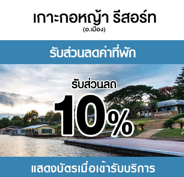 -600x577 ส่วนลดที่ เกาะกอหญ้า รีสอร์ท