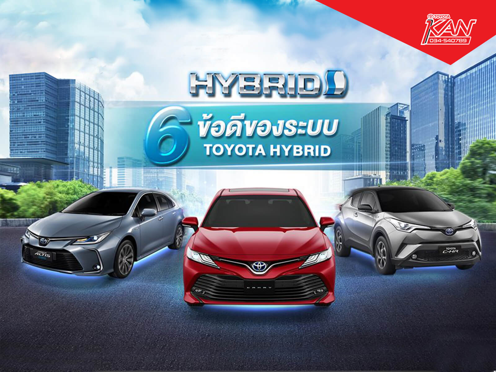 Toyota hybrid online