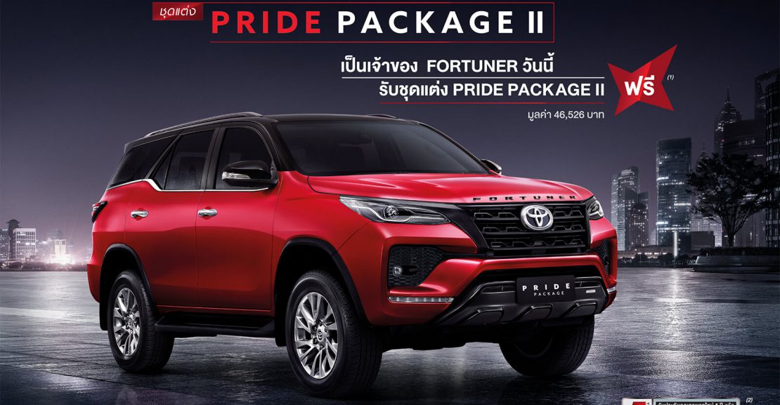 -fortunerแดง-1110x577 FORTUNER PRIDE PACKAGE II