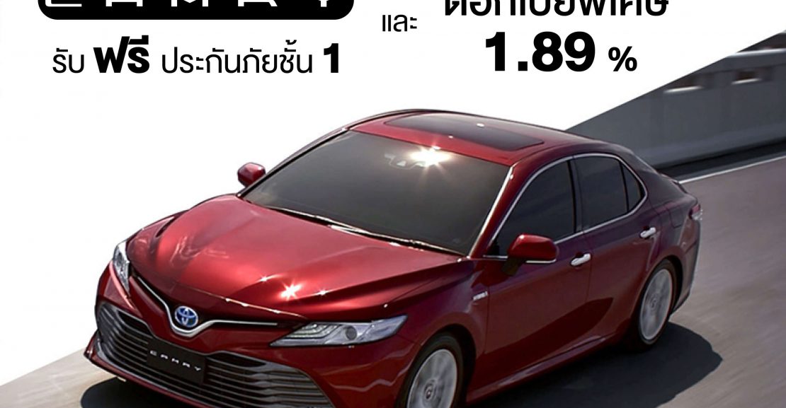 0023-1110x577 CAMRY Ultimate Promotion