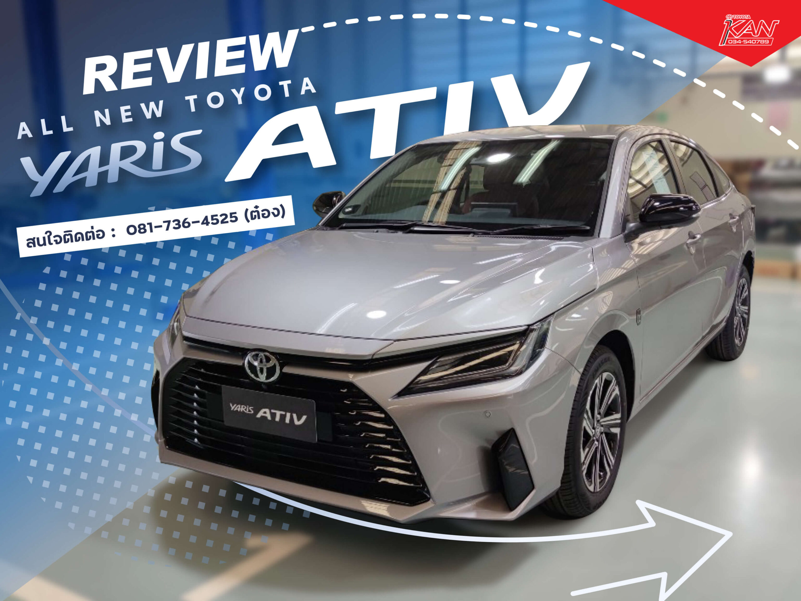 ALL NEW TOYOTA YARIS ATIV ราคาเริ่มต้น 539,000 บาท เท่านั้น