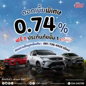 11-11-300x300 โปรโมชั่นสุดคุ้ม เดือนพฤศจิกายน2567