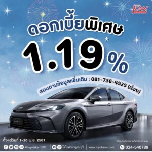 11-13-300x300 โปรโมชั่นสุดคุ้ม เดือนพฤศจิกายน2567