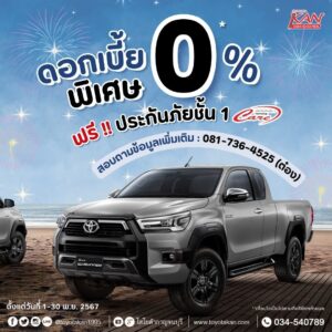 11-14-300x300 โปรโมชั่นสุดคุ้ม เดือนพฤศจิกายน2567