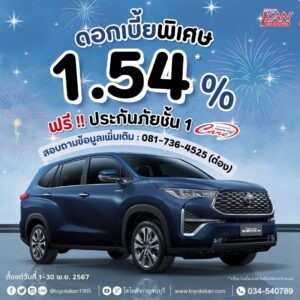 11-9-300x300 โปรโมชั่นสุดคุ้ม เดือนพฤศจิกายน2567