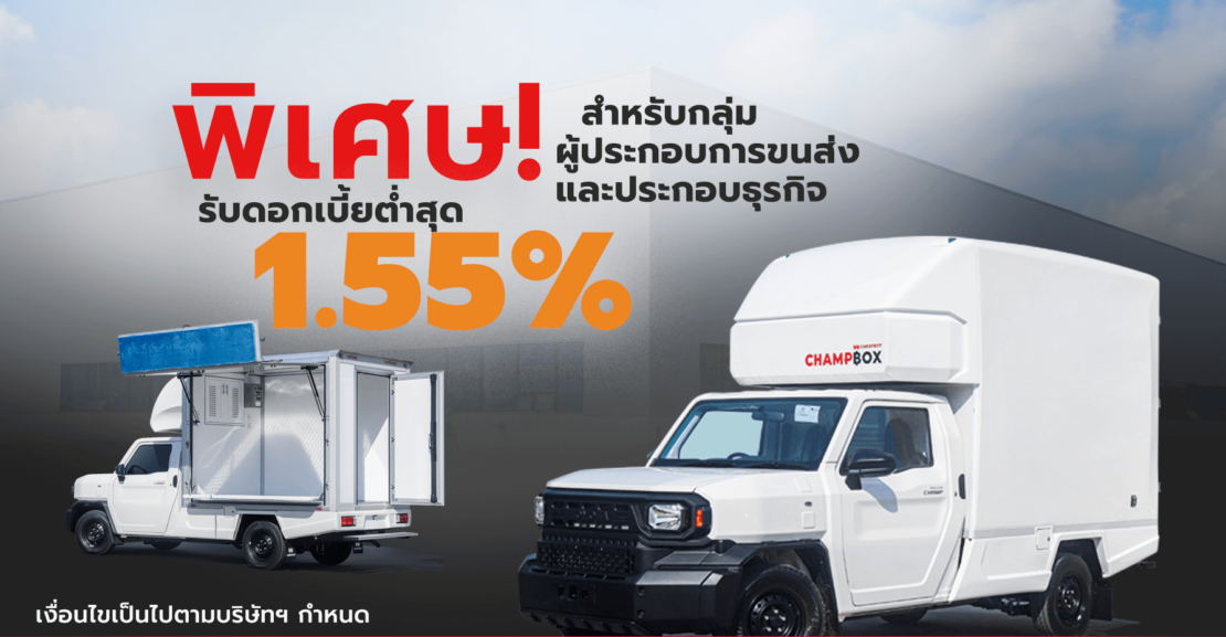 pic1-1110x577 Hilux Champ แต่งปุ๊บ รับโปรปั๊บ!