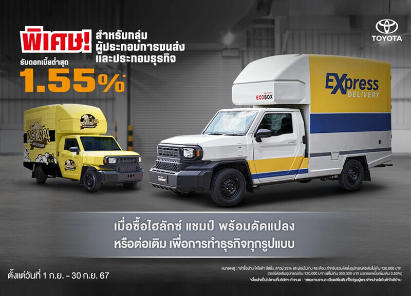 promotion-hilux-champ-1-800x577 Hilux Champ แต่งปุ๊บ รับโปรปั๊บ!