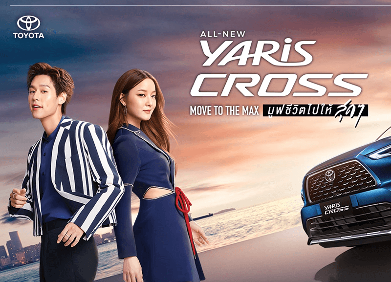 ปก55-1-800x577 ข้อเสนอสุดพิเศษ All New Yaris Cross