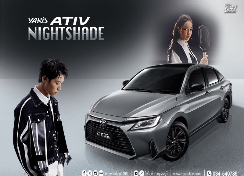 pns2-1-800x577 เปิดสเปคToyota Yaris ATIV Nightshade ใหม่ รุ่นพิเศษตกแต่งสปอร์ต