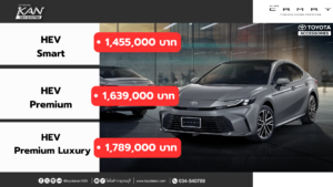 เพิ่มหัวเรื่อง-1-1-300x169 รีวิว ALL- NEW TOYOTA CAMRY 2024