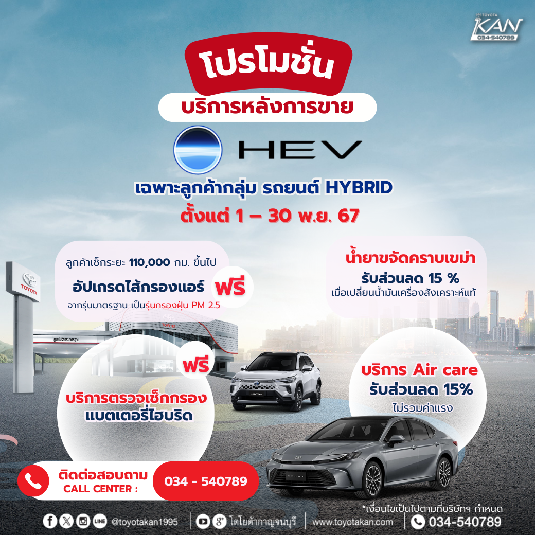 Car-49 โปรโมชั่นบริการ เดือนพฤศจิกายน