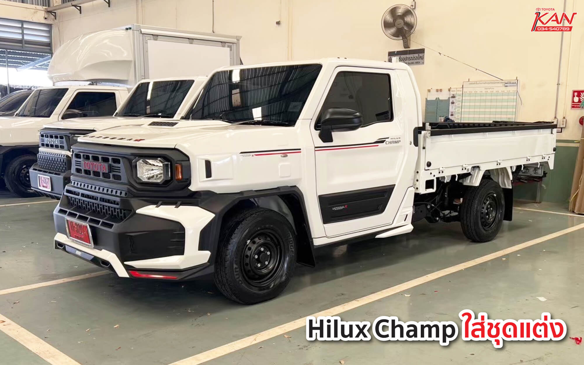 hilux-champ-_ชุดแต่ง Hilux Champ แต่ง แบบไหน โตโยต้ากาญจน์จัดให้ !